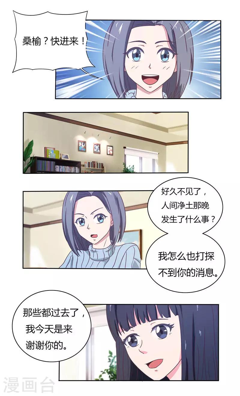 第33话 旧友4