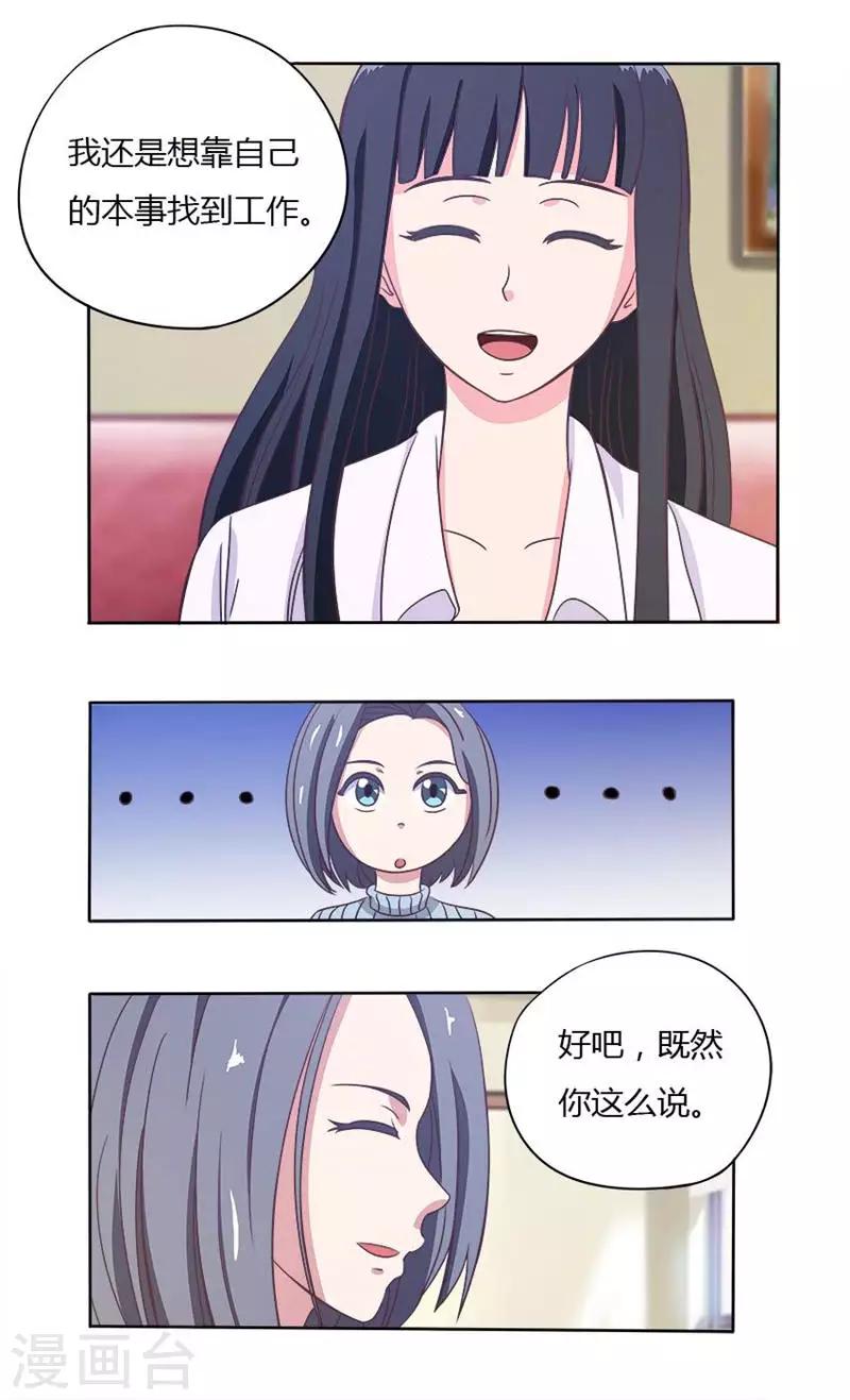 第33话 旧友7