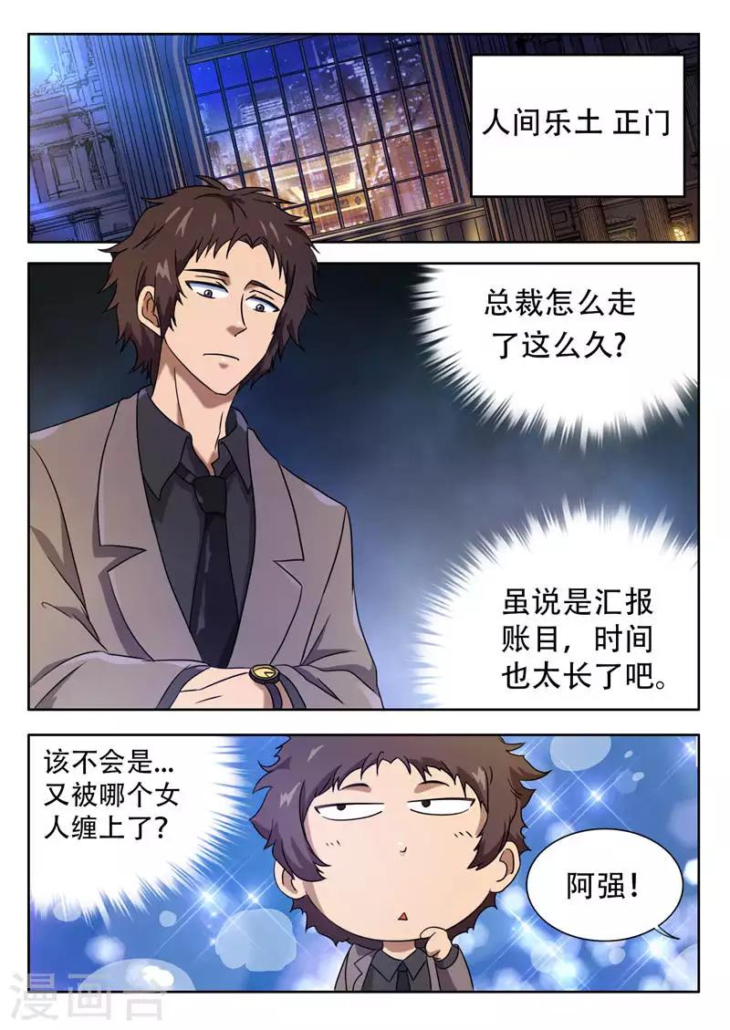 第3话 遇见好人（上）1