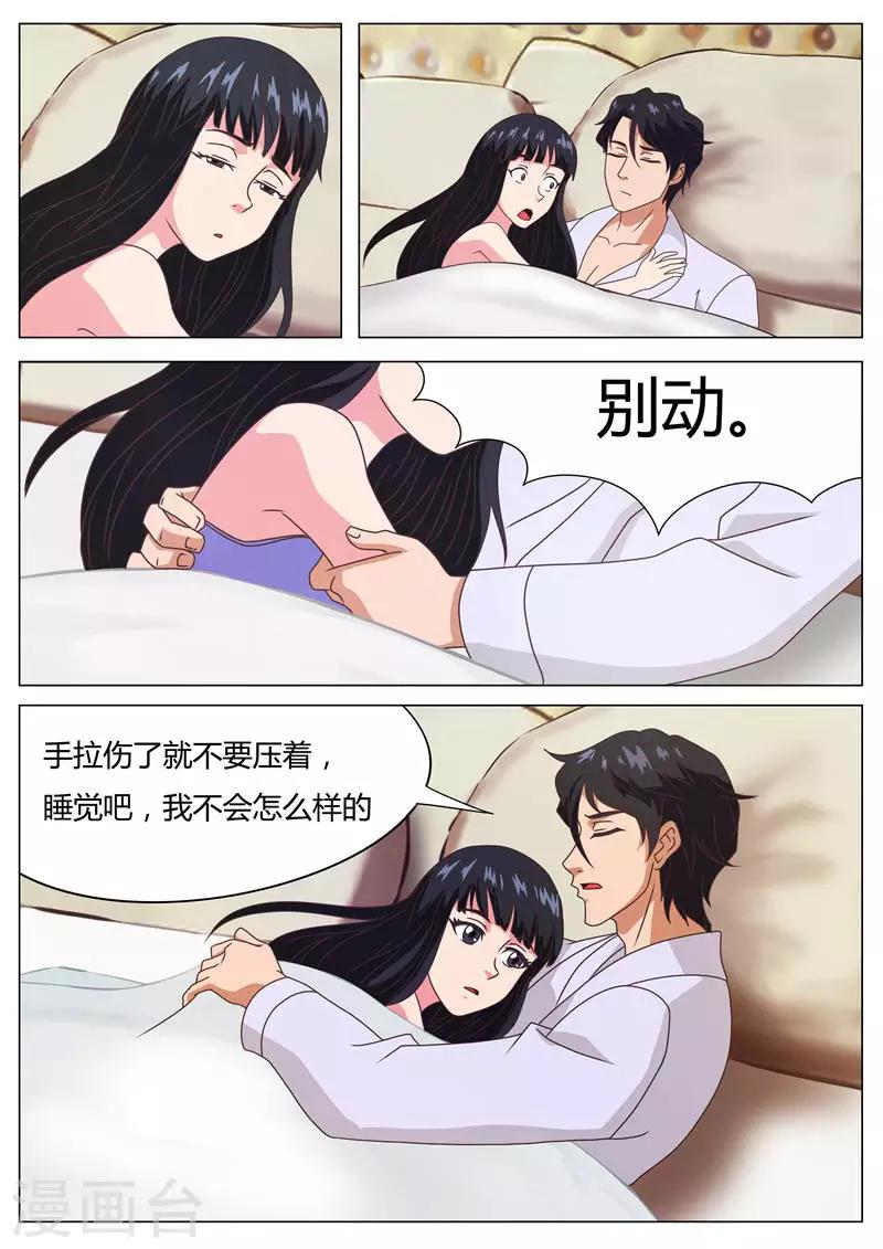 第14话 同床共枕（下）7