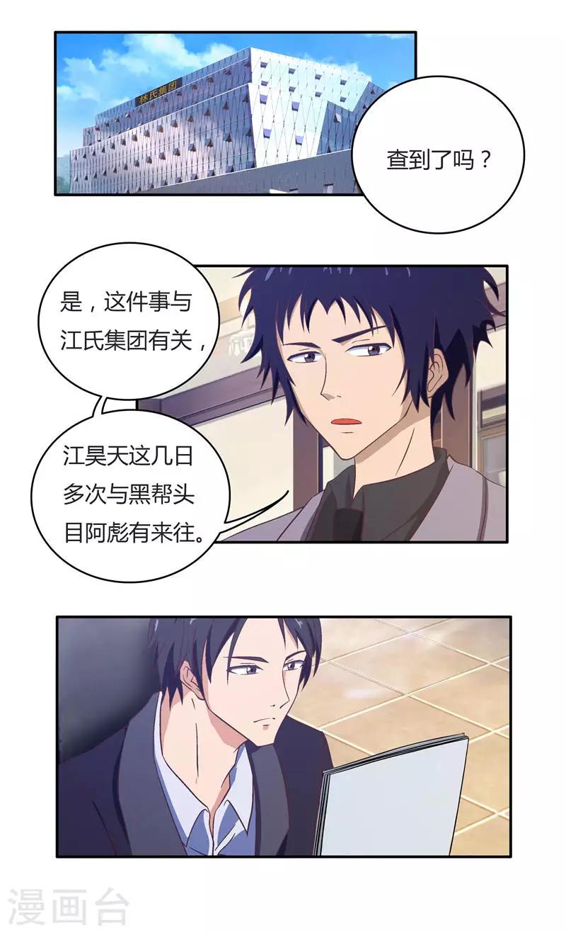 第33话 旧友1