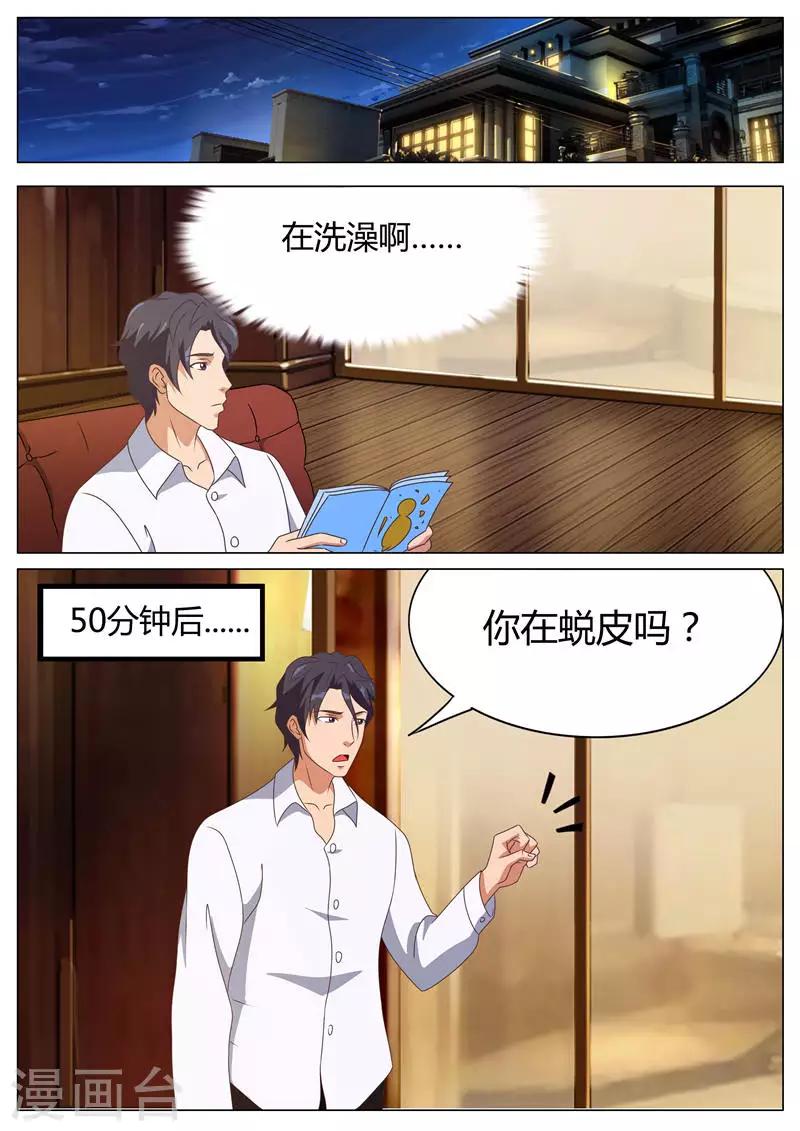 第13话 同床共枕（上）6