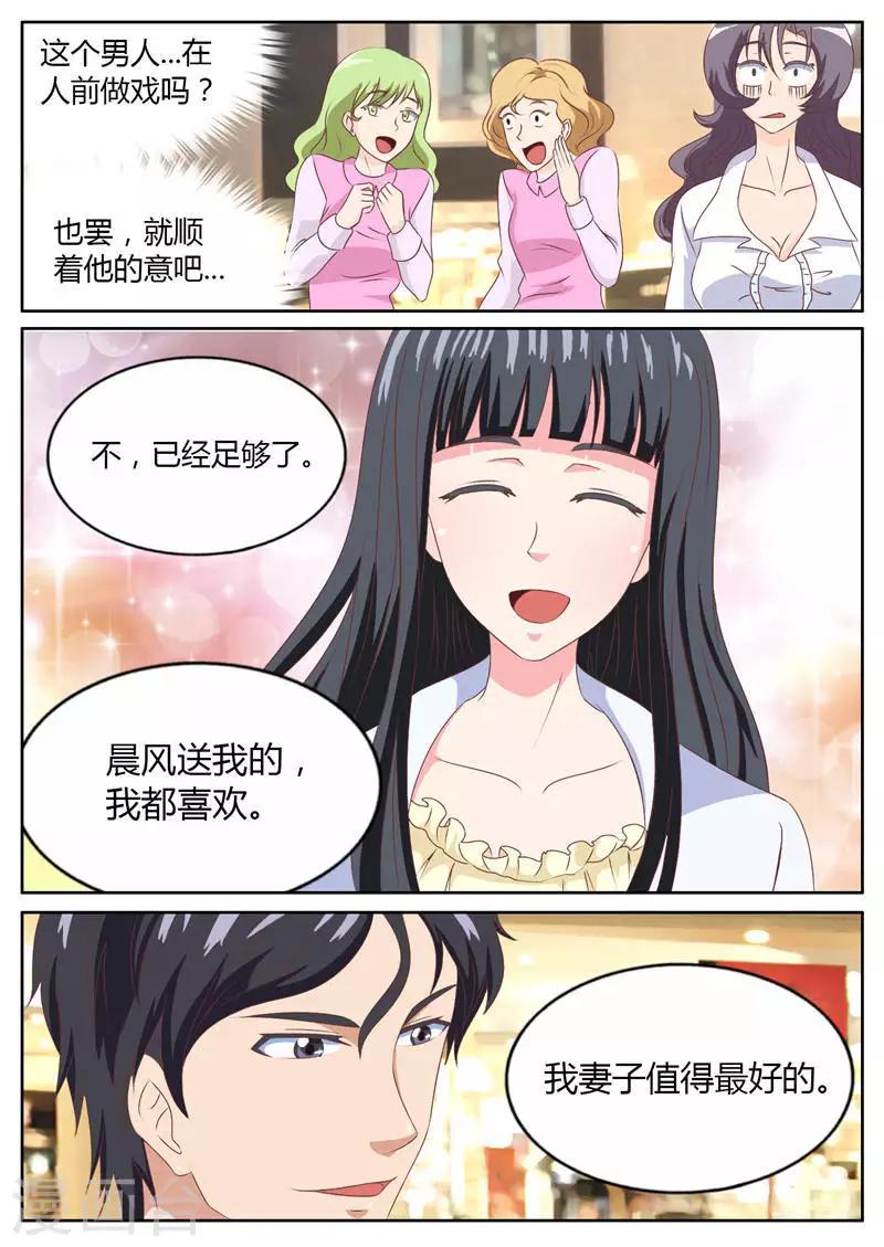 第16话 天价项链风波（下）7