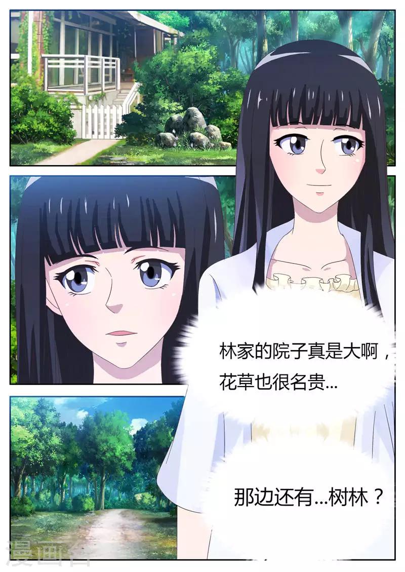 第19话 林间神秘小屋3