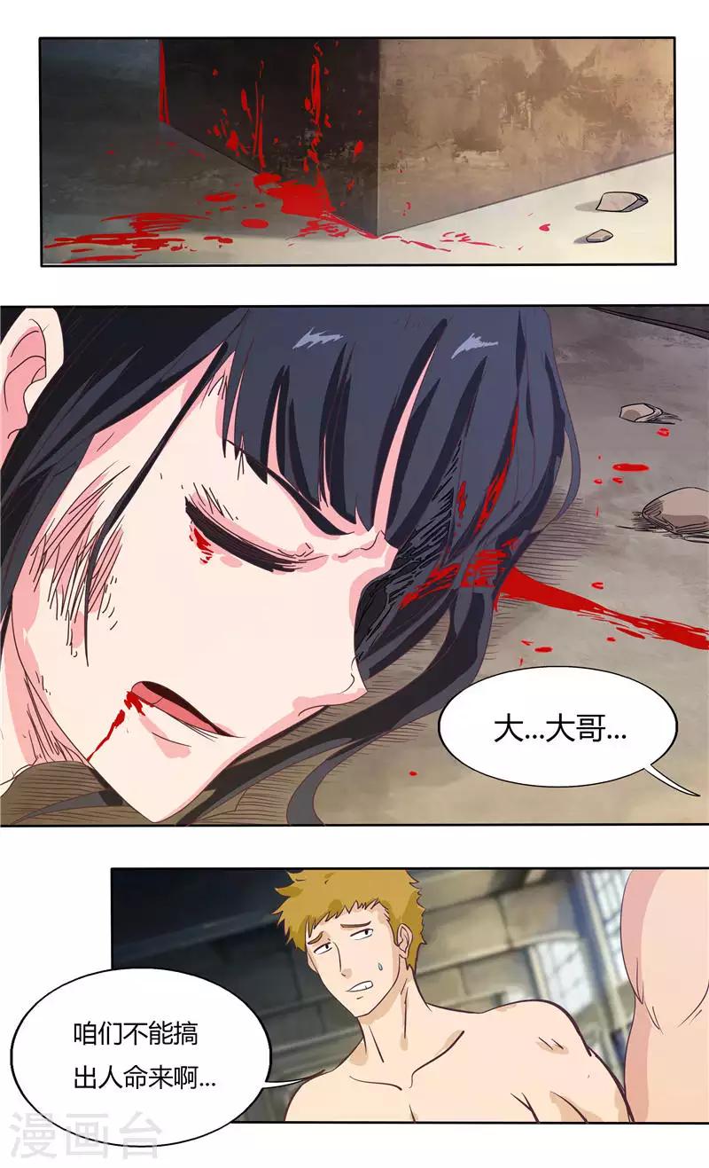 第30话 温暖的男人1