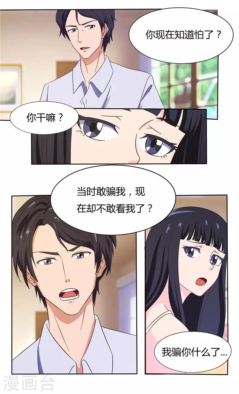 第22话 给你洗衣服（上）2