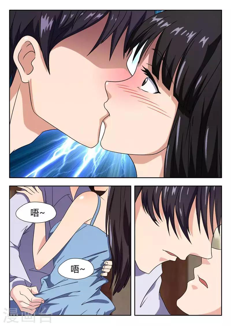 第5话 被拍下照片作威胁4