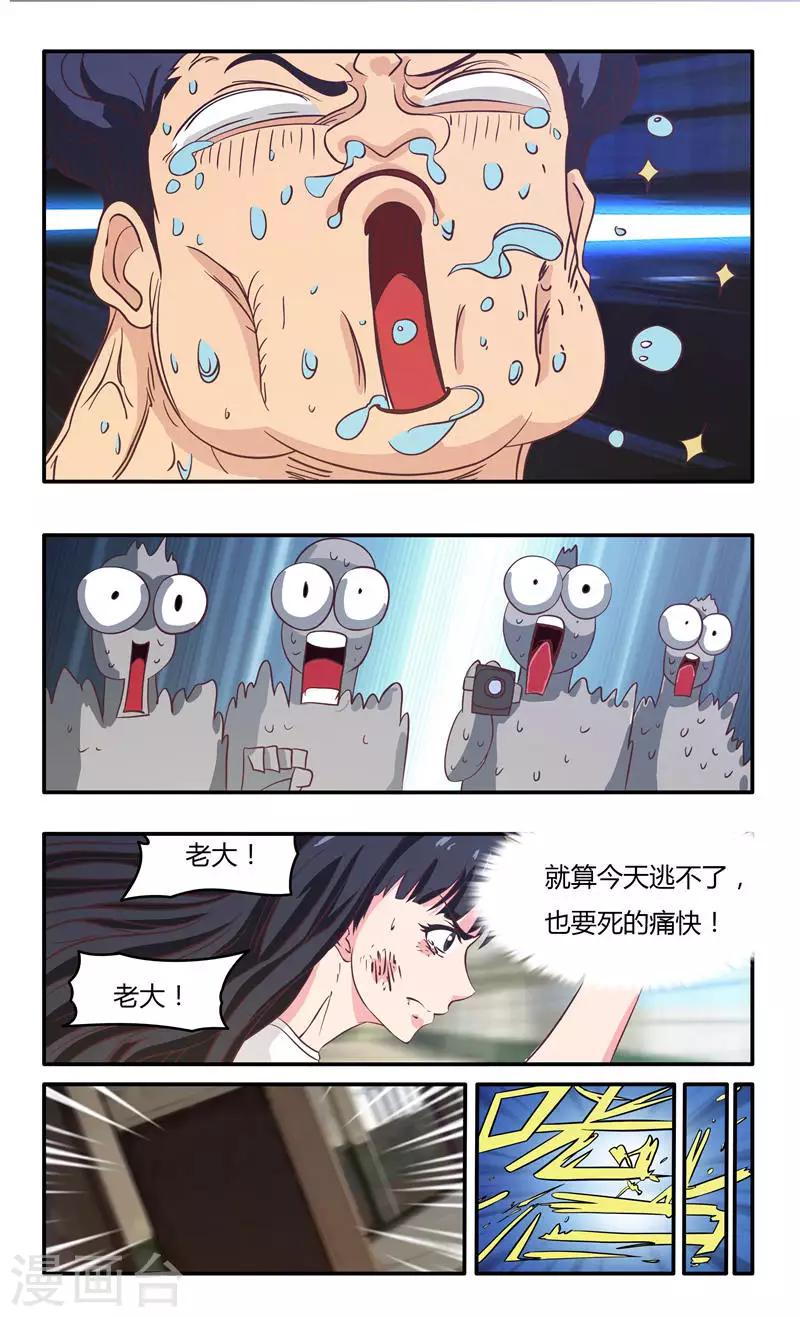 第29话 陪哥几个爽爽（下）8