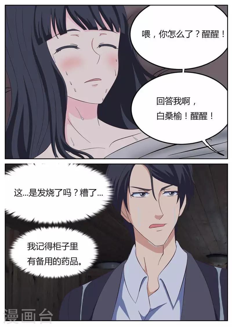第20话 我就是你最好的药7
