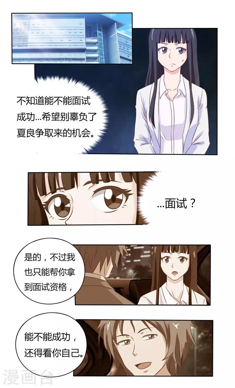 第36话 怒火还是关心？7