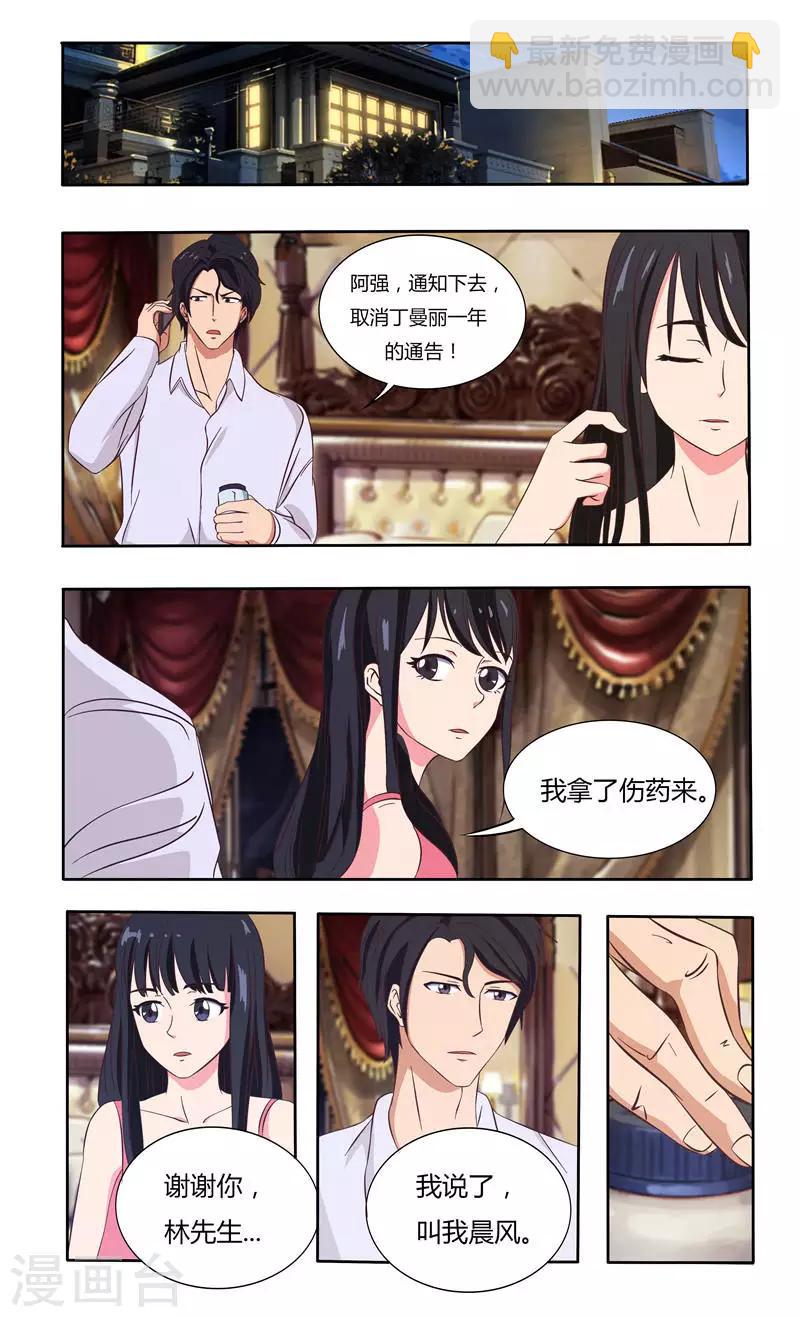 第28话 陪哥几个爽爽（上）3