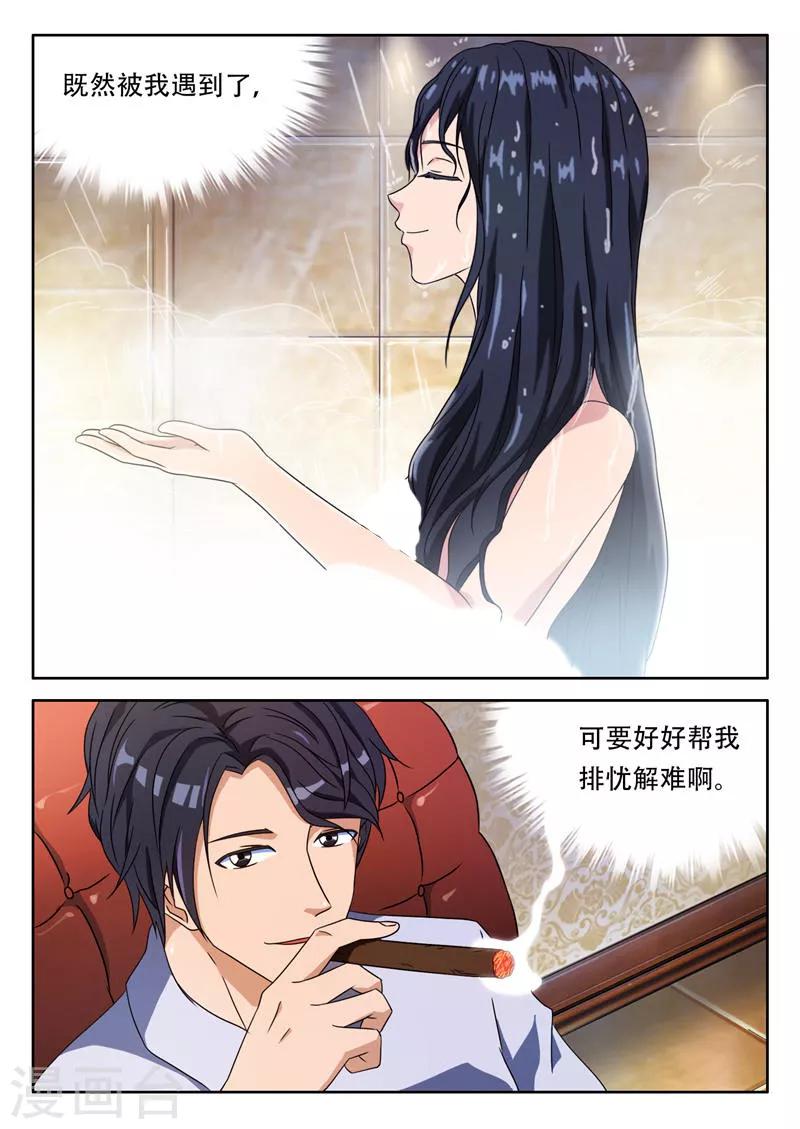 第4话 遇见好人（下）8