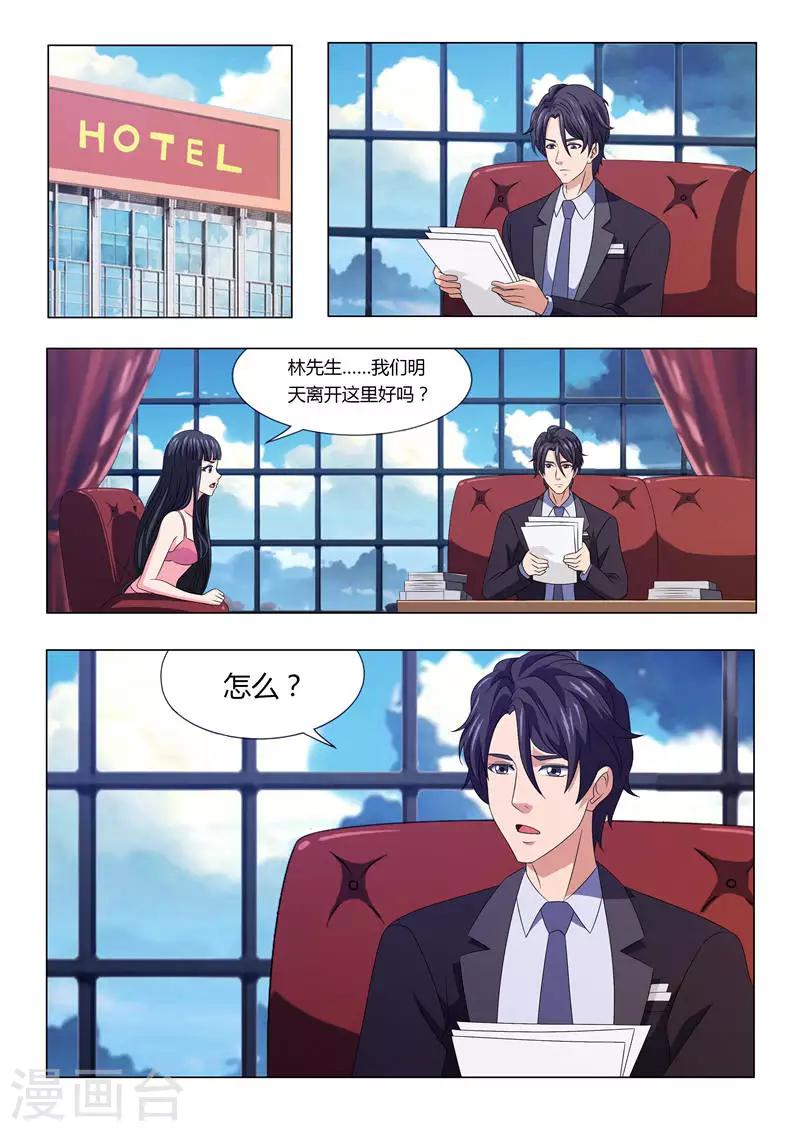 第9话 带我离开好不好（下）1