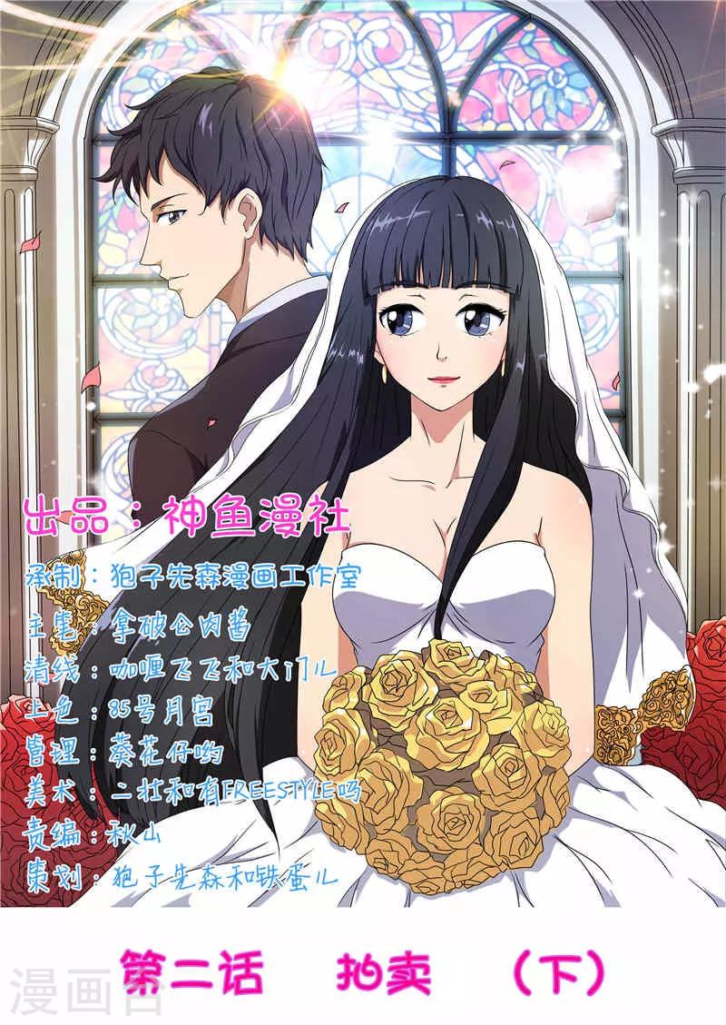第2话 拍卖（下）0