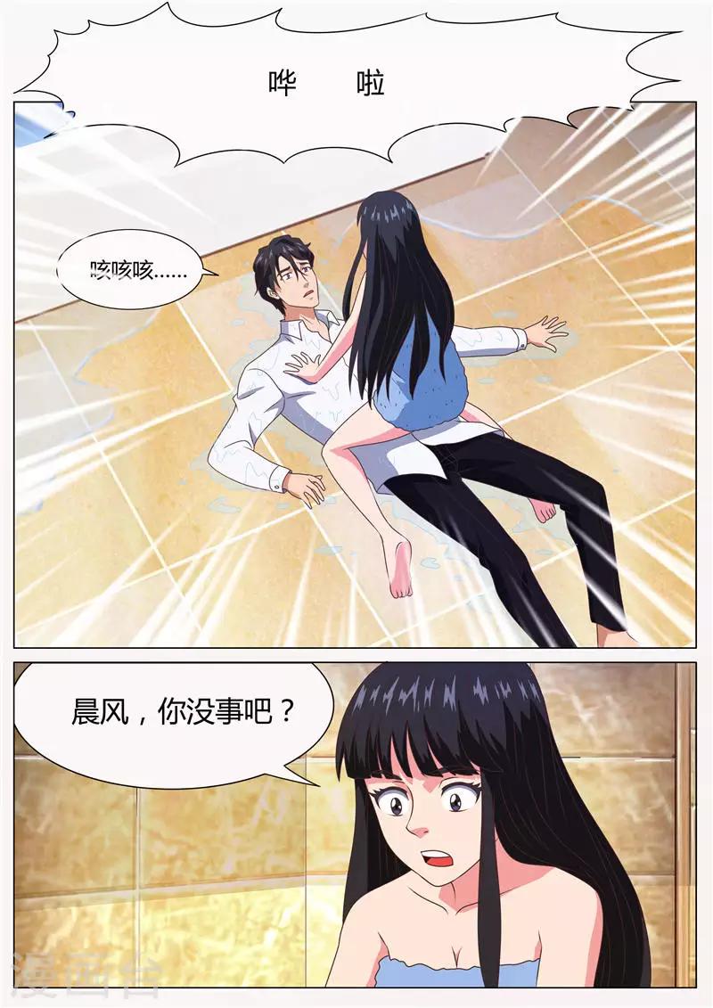 第14话 同床共枕（下）3