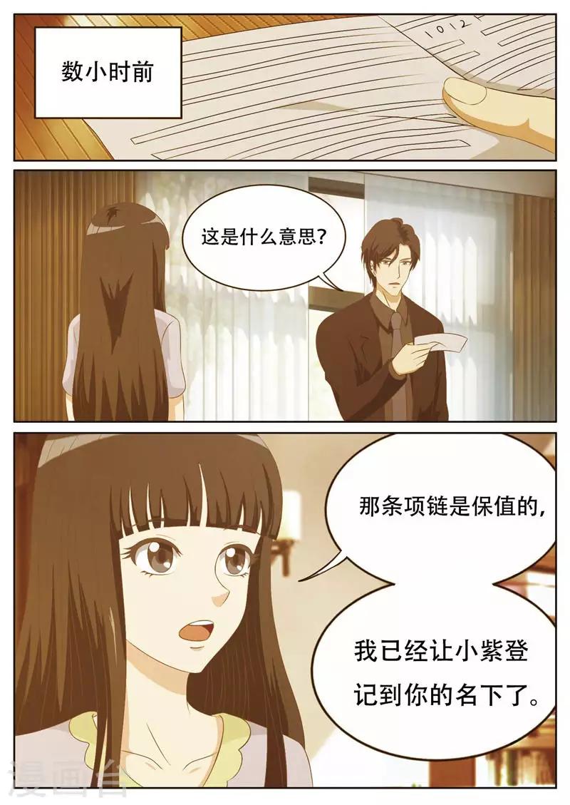第17话 诱惑的睡衣2