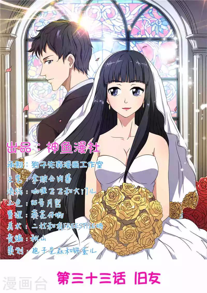 第33话 旧友0