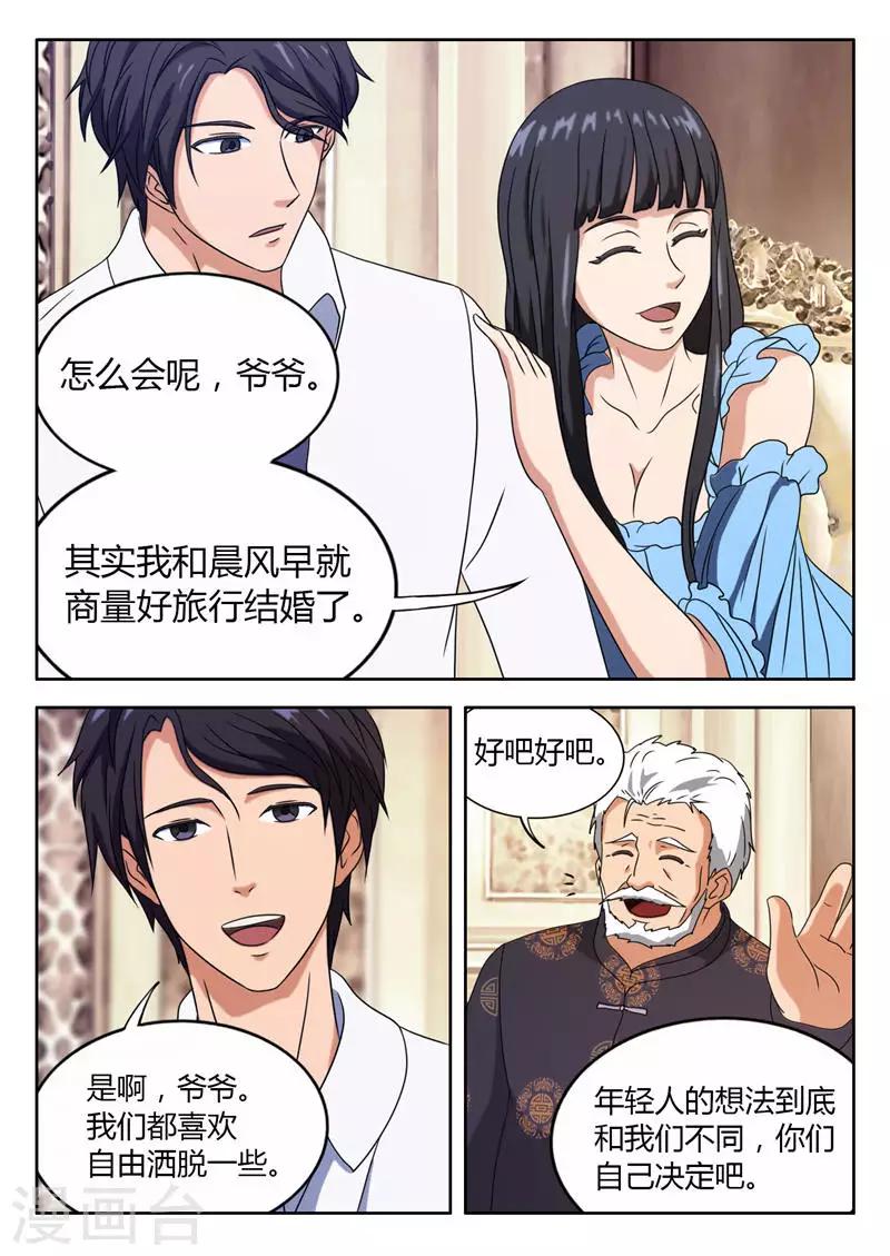 第7话 遇见仇人4