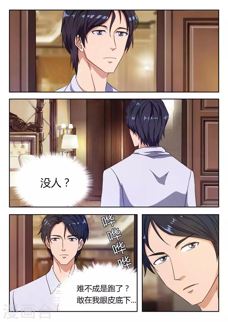 第4话 遇见好人（下）6