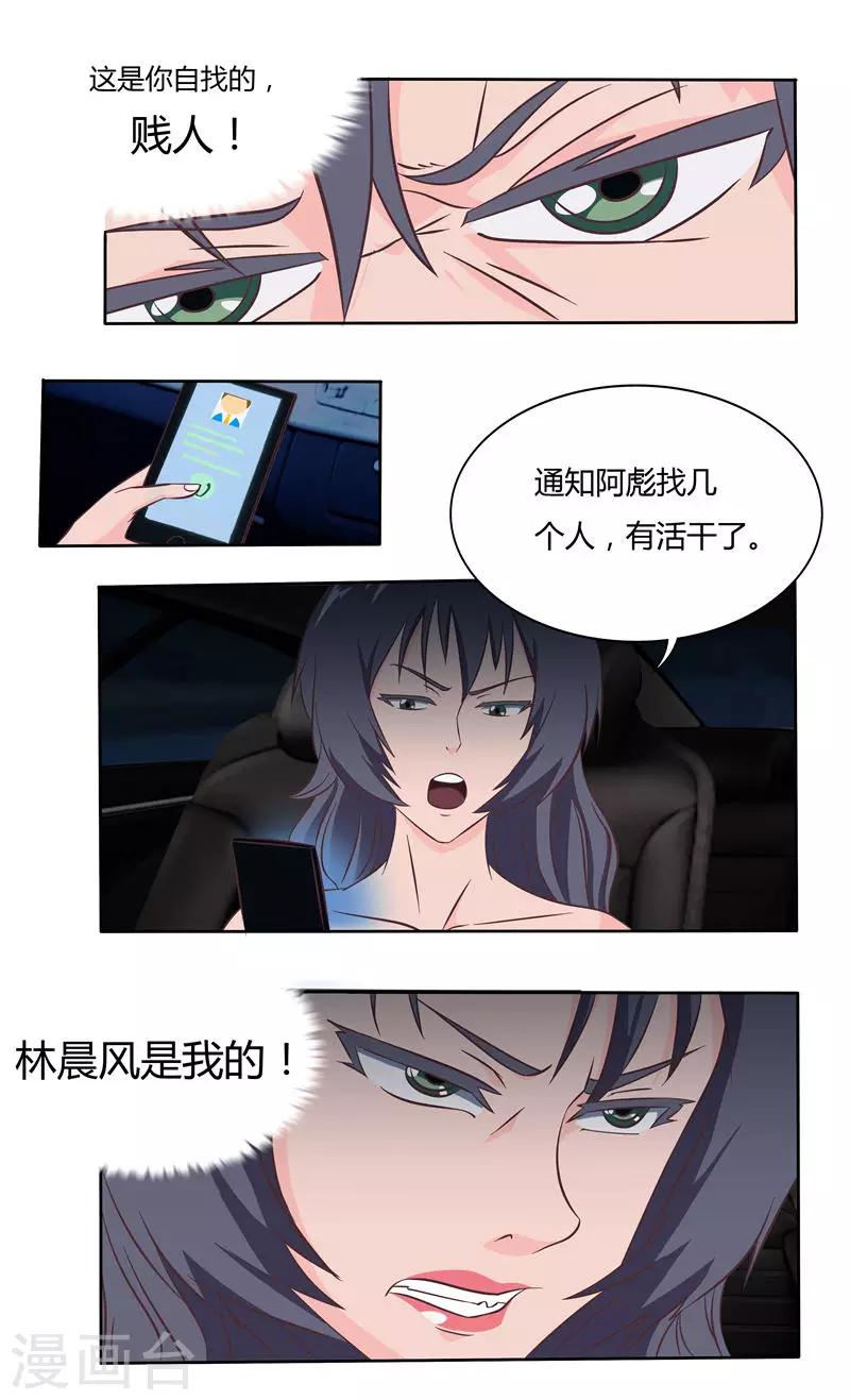 第28话 陪哥几个爽爽（上）2