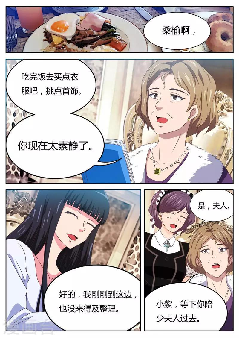 第15话 天价项链风波（上）2