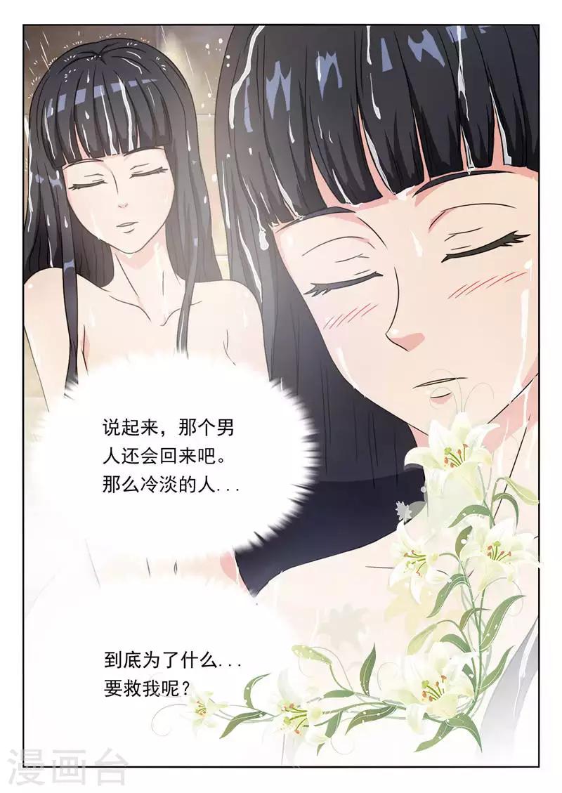 第4话 遇见好人（下）5