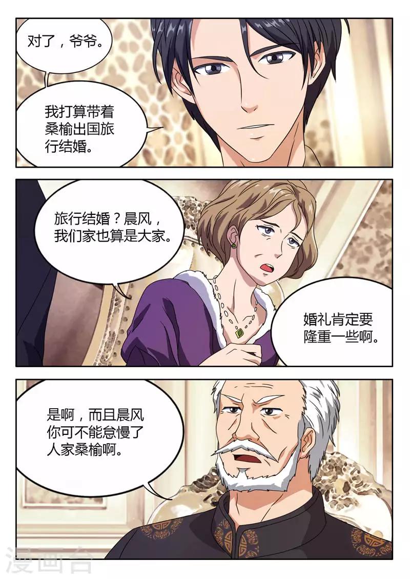 第7话 遇见仇人3