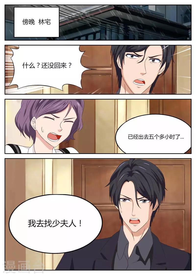 第19话 林间神秘小屋8