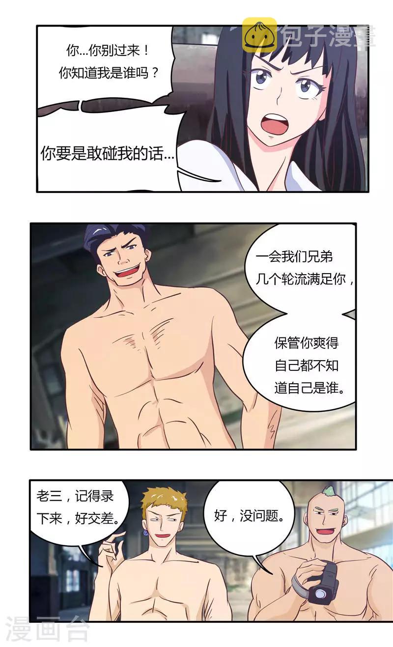 第29话 陪哥几个爽爽（下）4