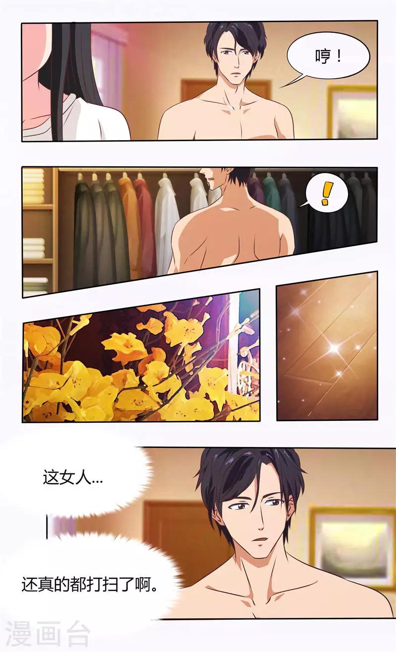 第23话 给你洗衣服（下）7
