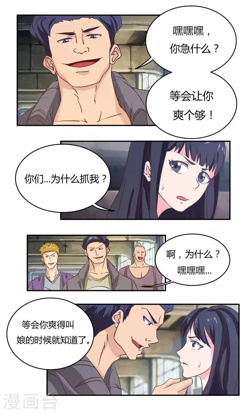 第29话 陪哥几个爽爽（下）2
