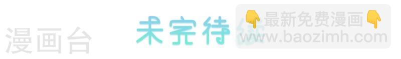 第35话 和夏先生做朋友9