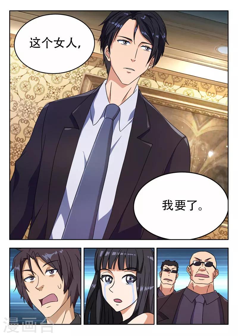 第3话 遇见好人（上）4