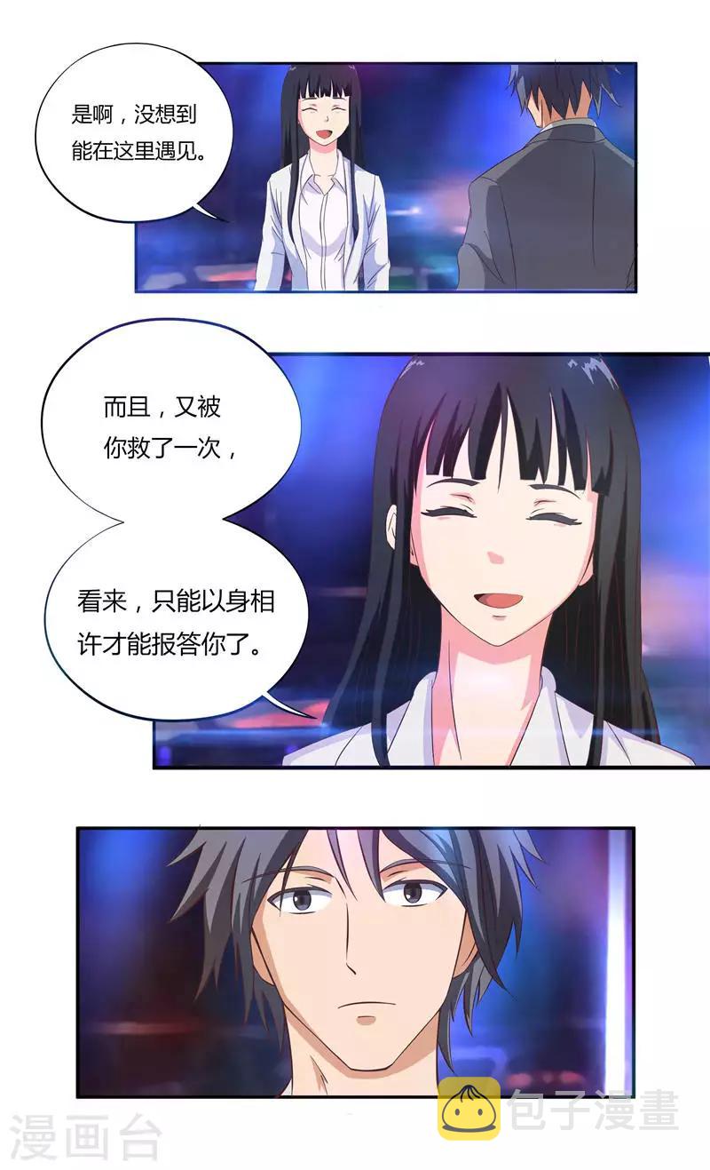 第34话 再遇夏良7