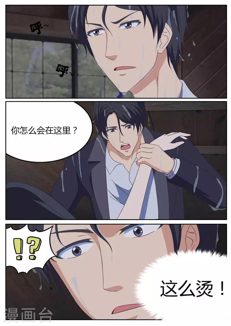 第20话 我就是你最好的药6
