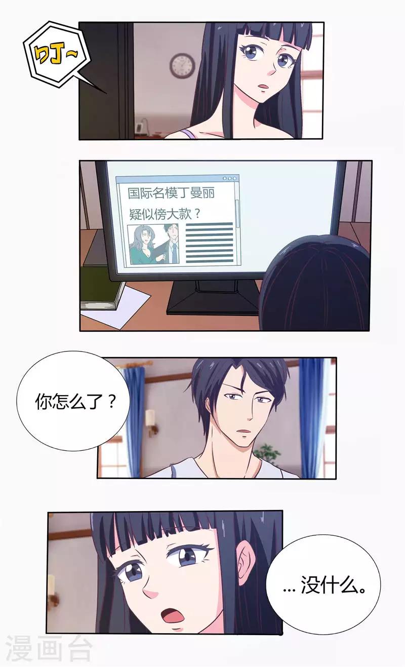 第37话 未知的危机2