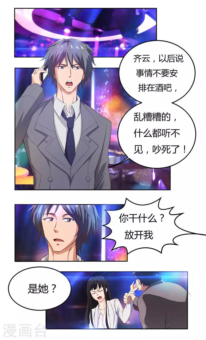 第34话 再遇夏良4