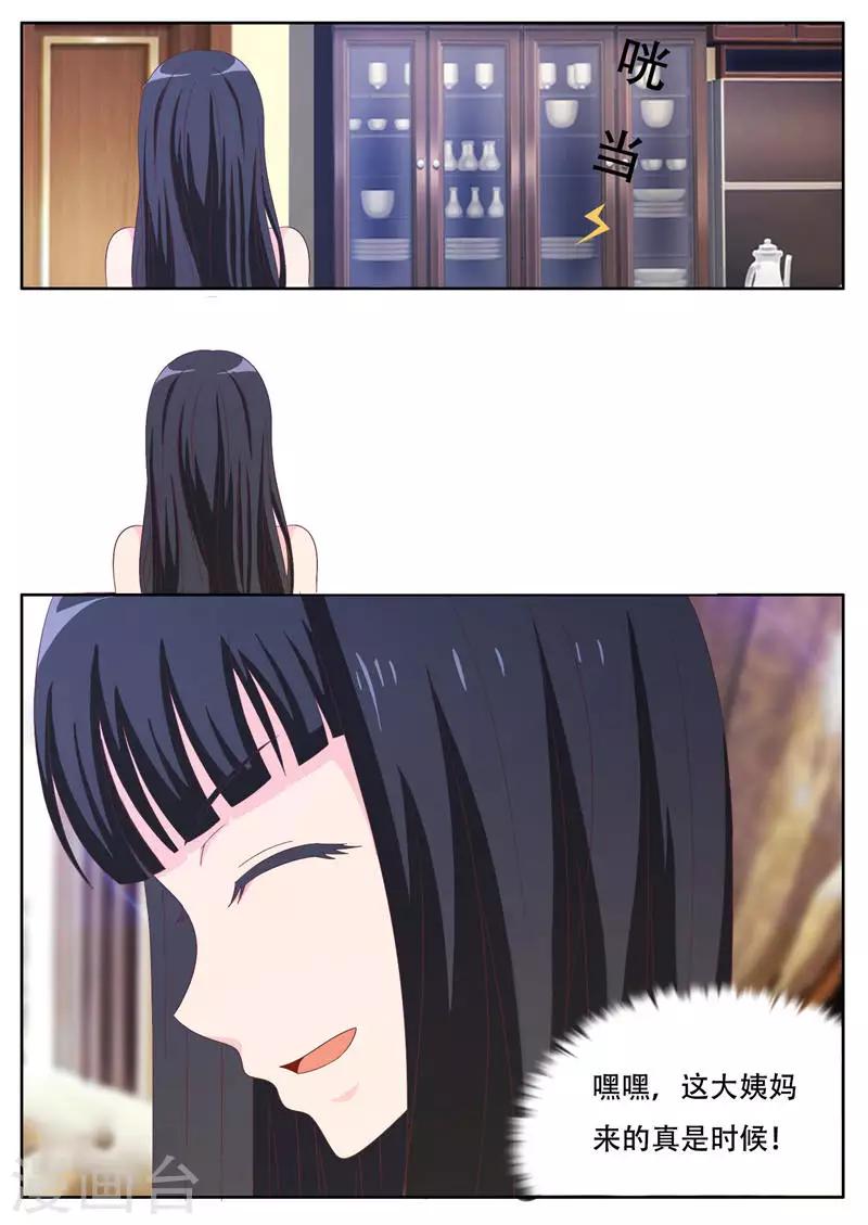 第18话 诡异的处女血9