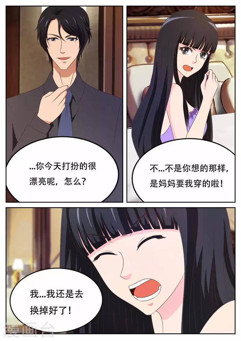 第17话 诱惑的睡衣7