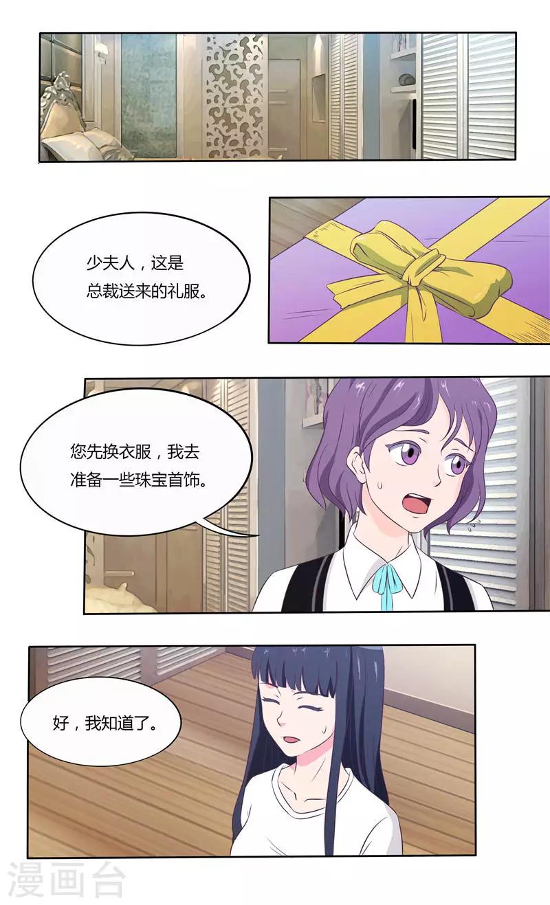 第26话 江家的舞会（上）3