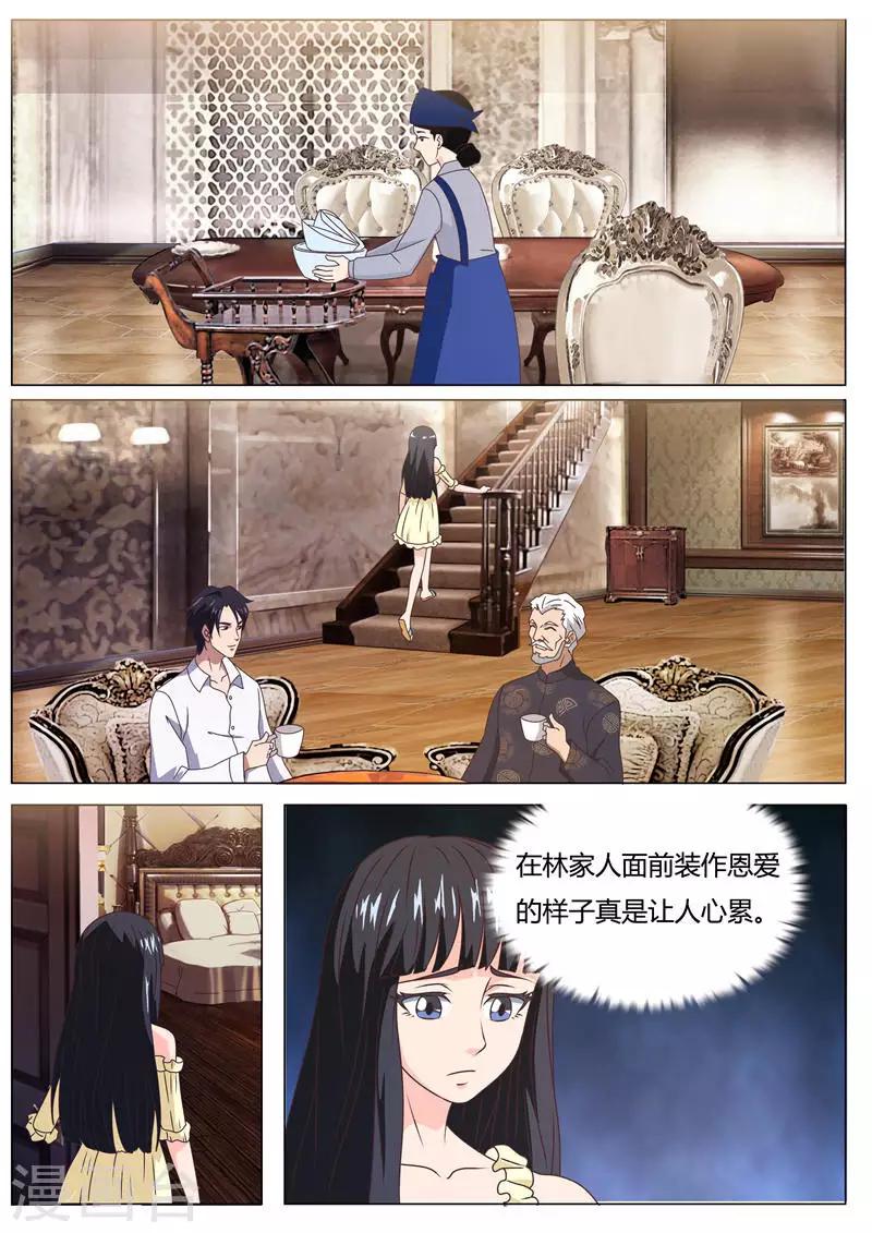 第13话 同床共枕（上）4