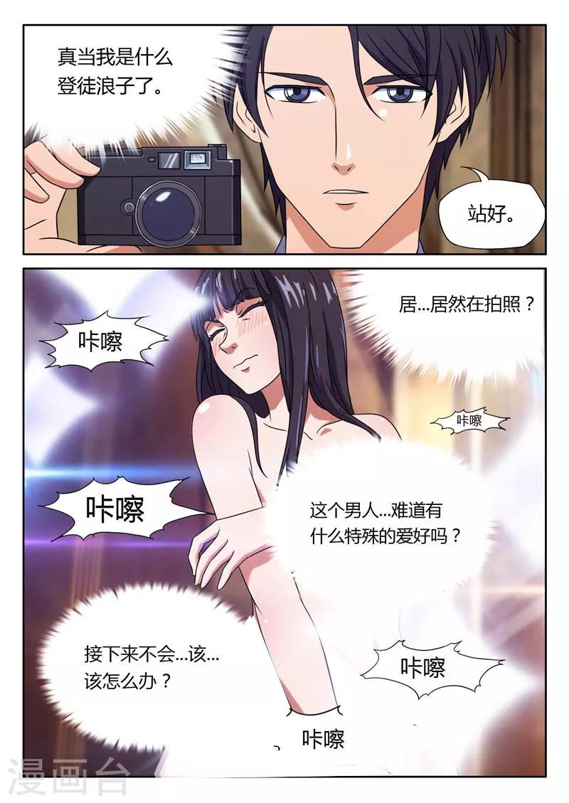 第5话 被拍下照片作威胁6