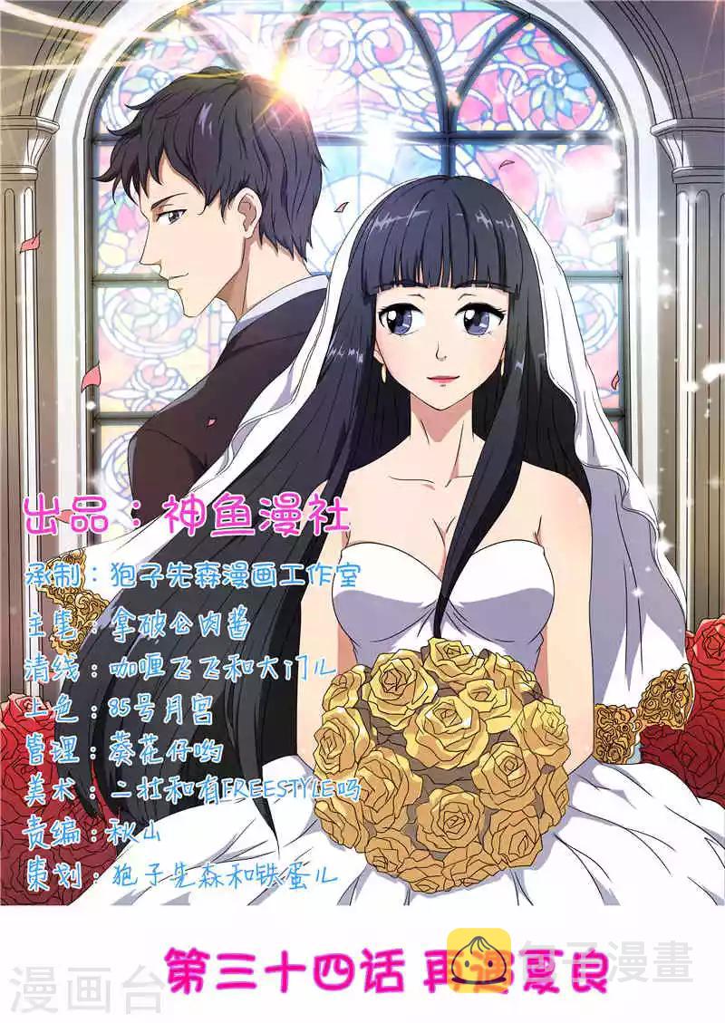 第34话 再遇夏良0