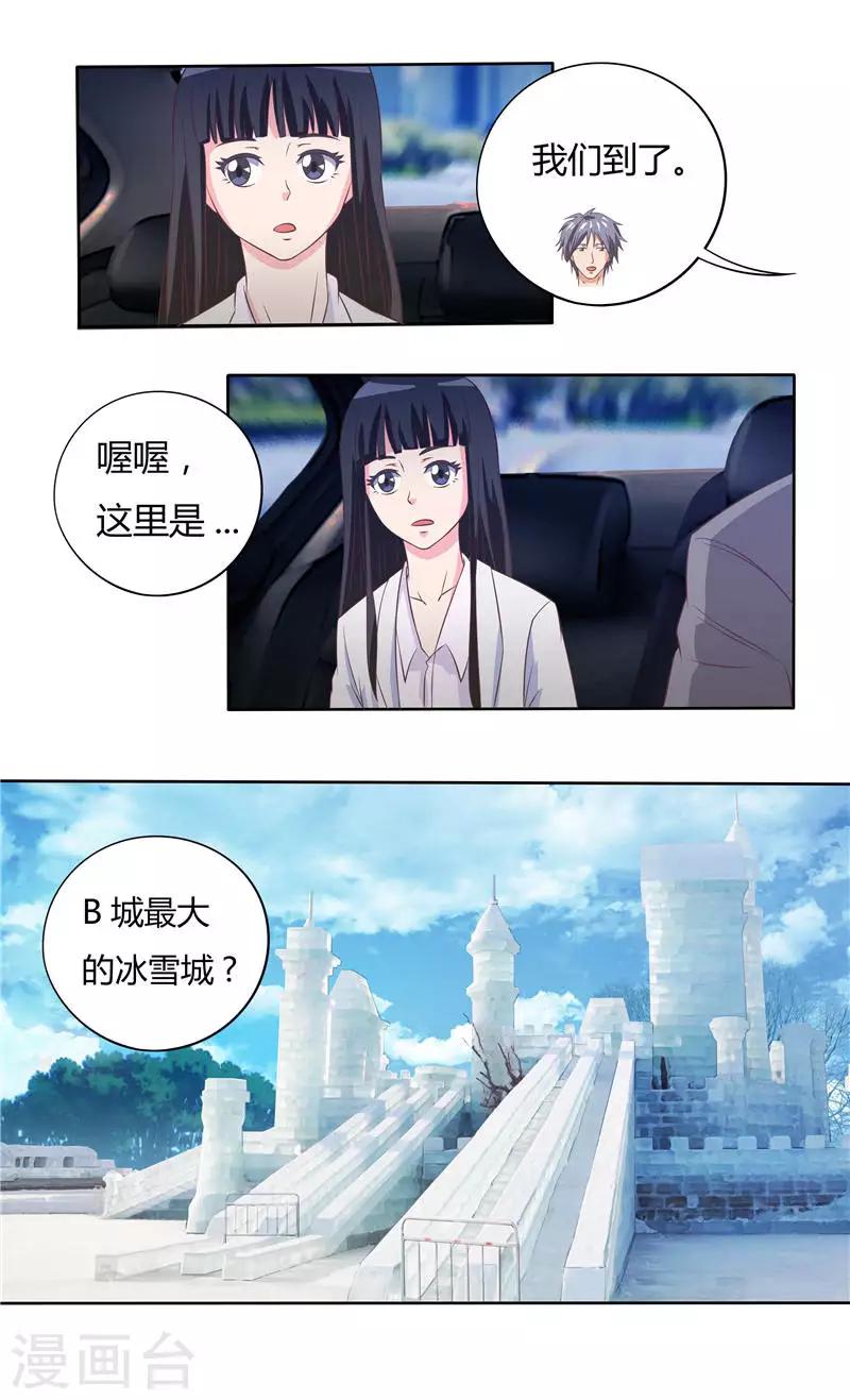 第37话 未知的危机6