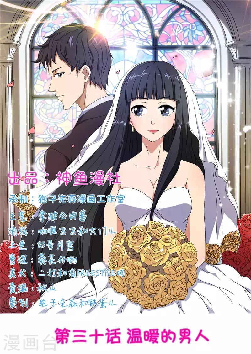第30话 温暖的男人0