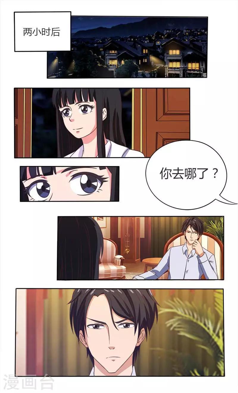 第35话 和夏先生做朋友8