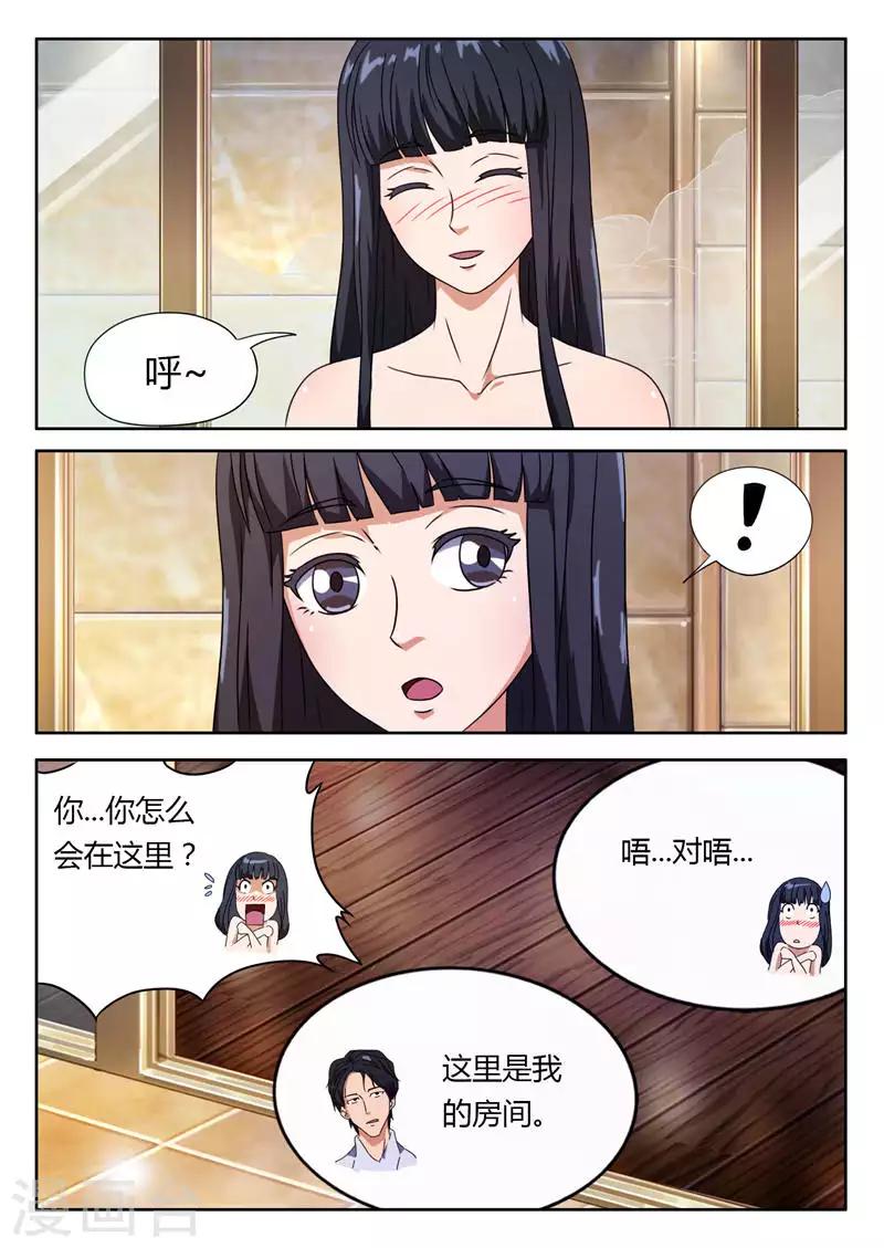 第5话 被拍下照片作威胁1