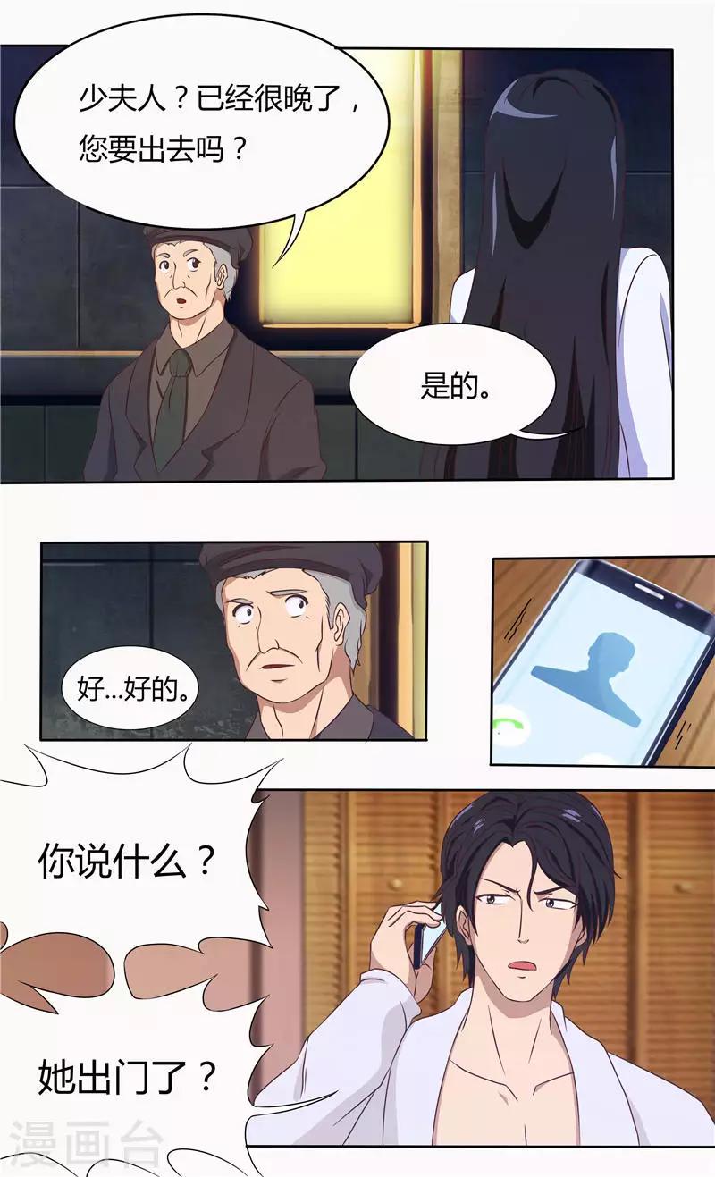 第24话 我有喜欢的人了（上）4