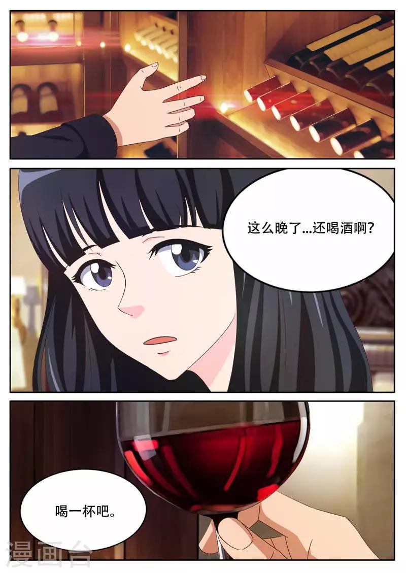 第18话 诡异的处女血2