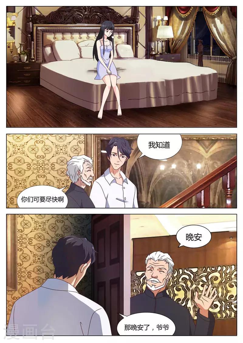 第13话 同床共枕（上）5